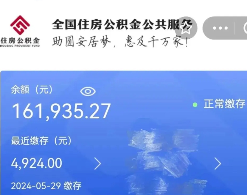 武汉个人公积金怎么提取现金（这样提取个人公积金）